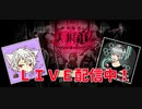 【人狼狂・配信外・無編集】ア式で占い師やってみた