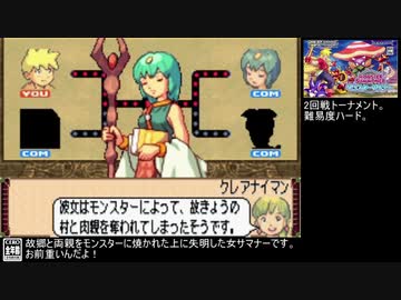 【RTS】モンスターサマナー PART24