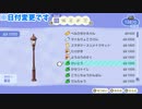 【検証】“ア〇ゾン” 日付変更一分前にタヌポートから物を買ったら...？【あつまれ どうぶつの森 #23】【一分動画】実況プレイ