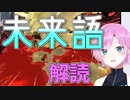 およそ現代人の声帯では出せない声をあげて絶命する夕陽リリ