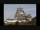 【白鷺】播磨国姫路城 其の四 二ノ丸～清水門編 令和二年(2020) 仲春