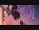 あすの夜に眠る『通行人F』/ 初音ミク