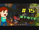 切磋 琢磨ゲーム実況＠Scrap Mechanic  #15