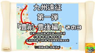 2020年03月19日九州遠征第一弾｢豊前･豊後編｣その３（小倉城・資さんうどん→中津城）「日本100名城・続日本100名城」小倉城・中津城・角牟礼城・大分府内城・臼杵城・佐伯城を攻略するぞ！