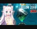 【Subnautica: Below Zero】三十路の柴犬と黒柴娘たちの氷点下生活 6日目【ゆっくり実況】