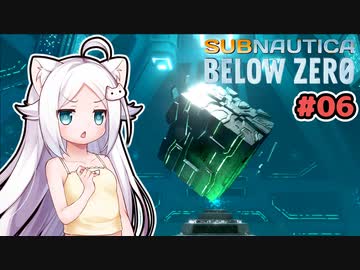 【Subnautica: Below Zero】三十路の柴犬と黒柴娘たちの氷点下生活 6日目【ゆっくり実況】