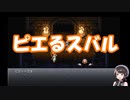 【大空スバル切り抜き】ピエるスバル【クロノトリガー実況】
