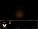 【実況】許されざる者には罰をpart4【獄都事変】