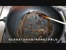 濃紅茶を抽出して食べてみた！