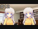 【実況プレイ】Clover Day's体験版 Part.12