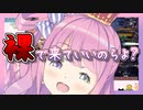 【姫森ルーナ】モンハン自信ニキに裸参戦させようとする姫森ルーナ【MHW】