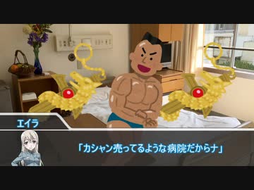 我の強い畜生たちのクトゥルフ「また明日」Part３【実卓リプレイ】