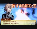 またもや新たな犠牲が！？ガロン王許すまじ　ファイアーエムブレムif実況プレイPart34
