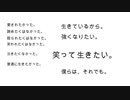 再体験 /  初音ミク・闇音レンリ