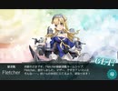 【艦これ】6-2フレッチャードロップ