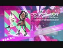 【Splatoon 2 アレンジ】フライ・オクト・フライ ~ フルスロットル・テンタクル(Octo)  (corok Hardcore Edit)
