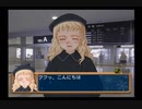 北へ。～Diamond Dust～を実況してみた　旭川編【Part13】