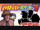 真夏の昼のｱﾒﾌﾄ部ｳ...７_Part13.PWPK7.TISHUBUKNKTN.vsAYKHKSHK√2