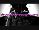 【MMD鬼徹】ジャンキーナイトタウンオーケストラ