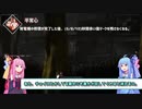 【VOICEROID実況】紅ショウガいかがですか？【Dead by Daylight】