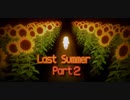 光輝く幼女のパパ捜索記【Last Summer】Part２