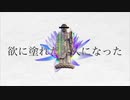 知らぬがイム歌ってみた/ by カルパス中毒
