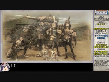 【ゆっくり実況】戦場のヴァルキュリア4をねっとりプレイ 全07/30話