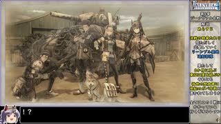 【ゆっくり実況】戦場のヴァルキュリア4をねっとりプレイ 全07/30話