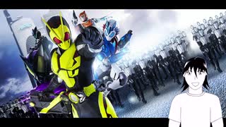 【感想動画】 仮面ライダーゼロワン　プレジデント・スペシャルPART.02　感想 【バーチャルYoutuber 龍野翔】