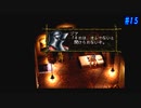 【CHRONO CROSS】クロノ・クロスを実況#15【殺された未来が、復讐に来る】