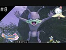 【DQ11S】奴の名はスネ夫【#8】