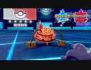 【ポケモン剣盾】究極トレーナーへの道Act181【ナットレイ】