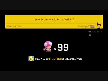 【スーパーマリオメーカー2】スーパー配管工メーカー part187【ゆっくり実況プレイ】