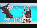 【元気に】アユミ☆マジカルショータイム【踊ってみた】