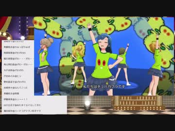 ミリシタ 「Do the IDOL!! 〜断崖絶壁チュパカブラ〜」フル尺版