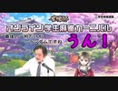 独歩プロに元気に返事を返す楠栞桜