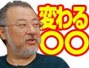 【会員限定】小飼弾の論弾 2020/5/12