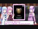 【結月ゆかり】ロマサガRS見ながらおしゃべりします　１【琴葉姉妹】