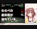 最強怪人を目指し遊具で遊ぶ戌神ころね【仮面ライダー】