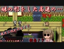 見たら呪われるビデオを見ました。【神童ノ哥】Part8