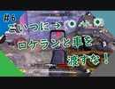 【4人実況】まったりほのぼのピクニック【COD:M】#6
