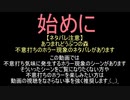 不意打ちのホラー現象があると聞いて確認してみた