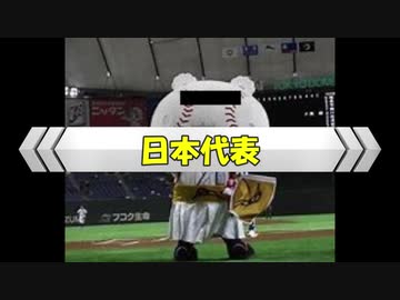【東方野球】Ｖ進撃！紅魔館　番外編：国際大会１