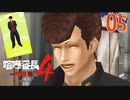 【実況】あつまれ動物の森最強⁉の漢「喧嘩番長４」part05