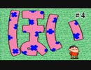 失敗すると残りのしんのすけの数が 1 人減るゲーム　Part 4