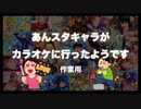 【最新版】あんスタ!!キャラがカラオケに行ったようです【作業用BGM】