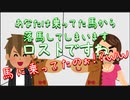 【肉声】笑って呼吸が出来なくなるクトゥルフ神話TRPG【part2】