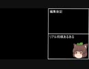 迫真将棋部　田舎１級の裏技　其の八
