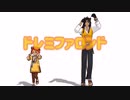 おじたんといっしょに「ドレミファロンド」【ツイステMMD】