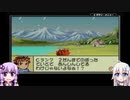 【VOICEROID実況】指示出し禁止のモンスターファームアドバンス2 Part6【CeVIO実況】